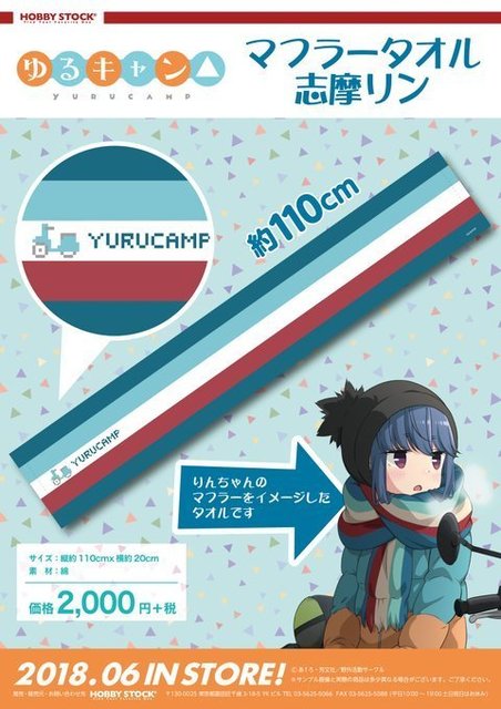 30秒で完売したゆるキャン△『リンちゃんのYAKINIKUセット』追加 30秒で完売したゆるキャン△『リンちゃんのYAKINIKUセット』追加